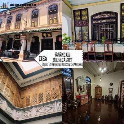 Baba & Nyonya Heritage Museum